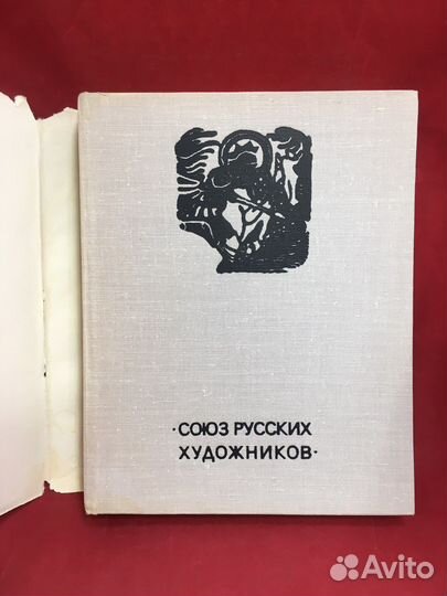 В.Лапшин Союз русских художников 1974 г.издания