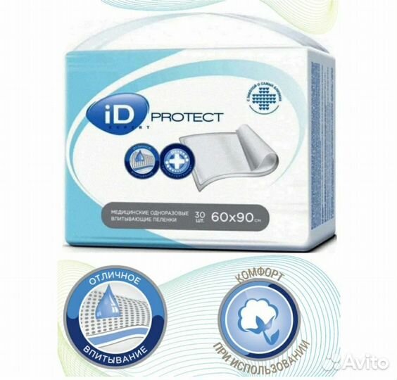 Пеленки одноразовые медицинские 30 штук