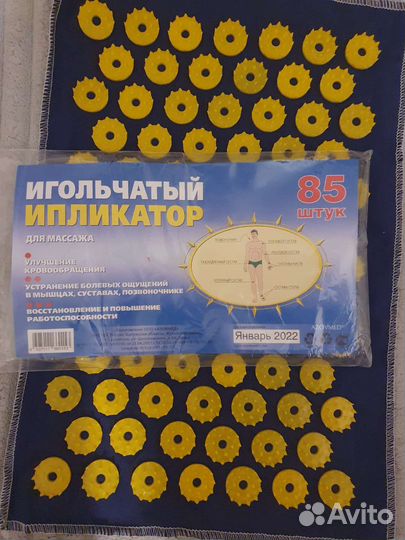 Игольчатый коврик