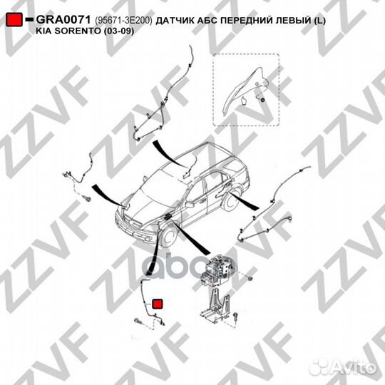 Датчик абс передний левый (L) KIA sorento (03-0