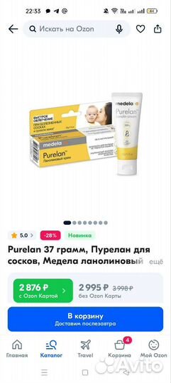 Крем пурелан