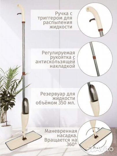 Швабра С распылителем + универсальная щетка 4В1