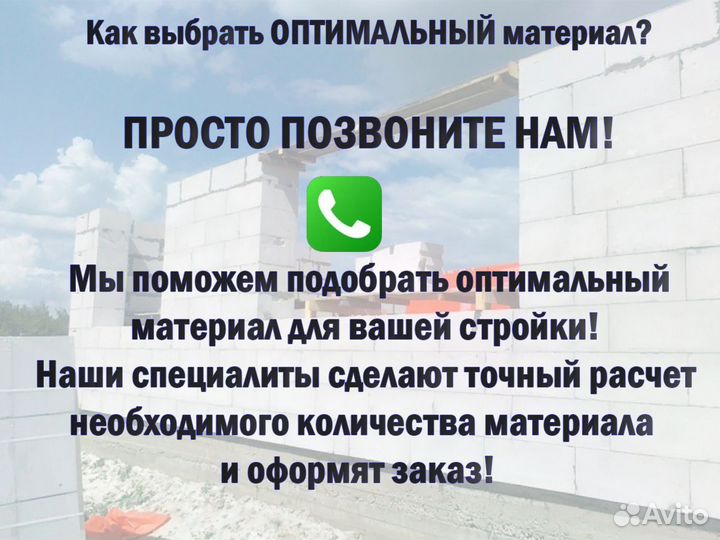 Газосиликатные блоки перегородки
