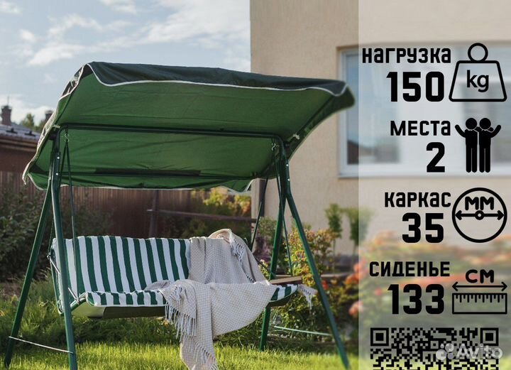 Садовые качели новые
