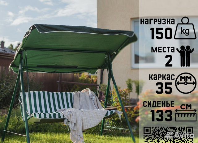 Садовые качели новые