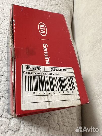 Тормозные колодки задние kia seltos