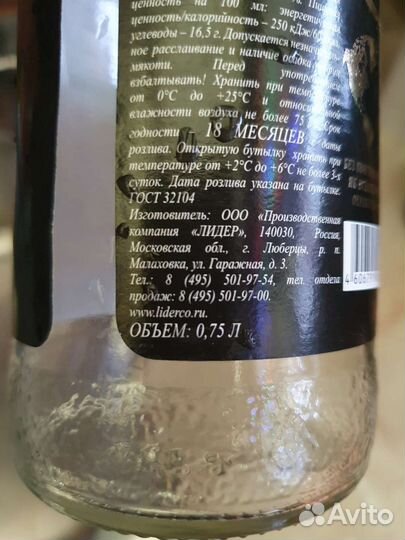 Бутылка 0.75-1.0 л стекло