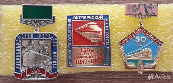 Железная дорога