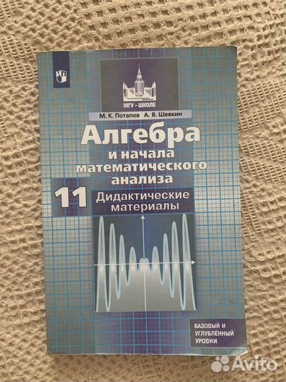 Дидактический материал