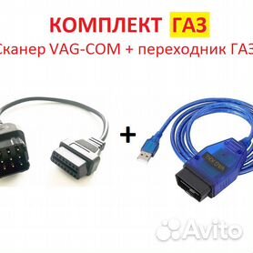 Выбираем адаптер для диагностики ГАЗ 31 105