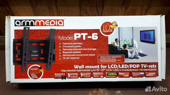 Кронштейн для телевизора