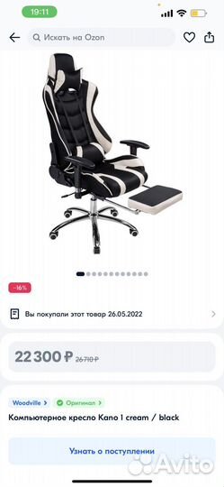 Компьютерное кресло Kano 1 cream / black