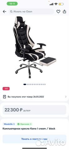 Компьютерное кресло Kano 1 cream / black