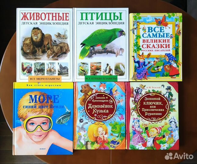 Книги для детей. Детские книги. Много книг