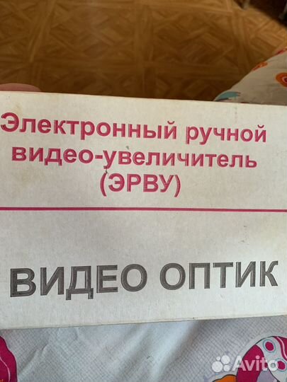 Электронный ручной видеоувеличитель