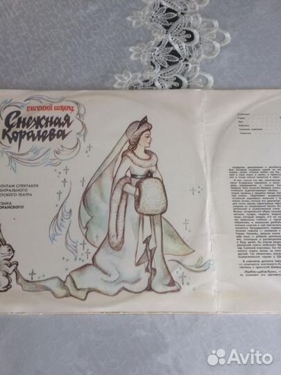 Пластинки сказки