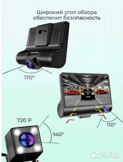 Видеорегистратор 3 в 1