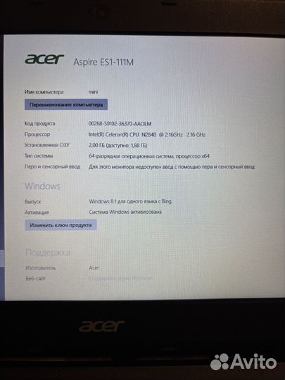 Acer es1 111