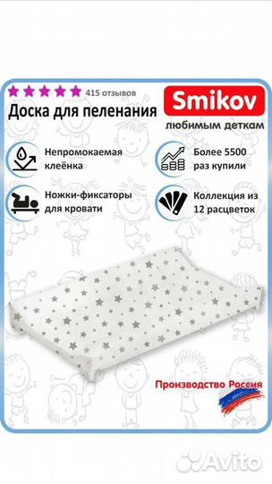 Пеленальная доска