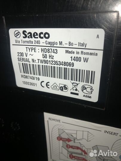 Кофемашина saeco