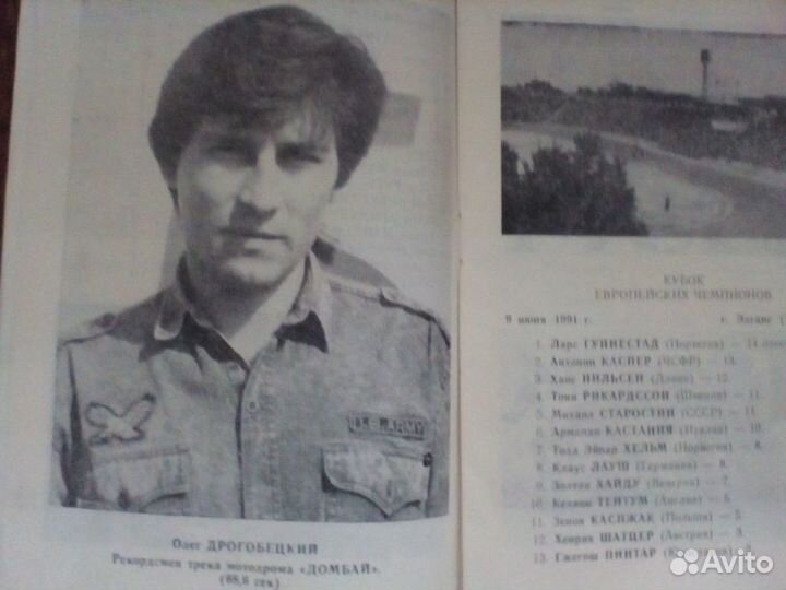 Программа на 