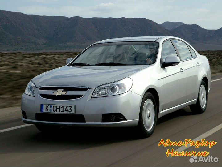 Chevrolet Epica I Разбор