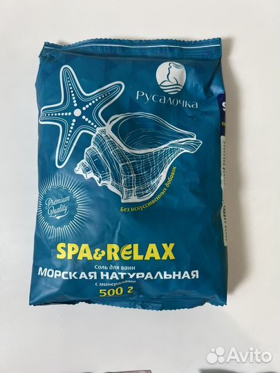 Соль для ванны