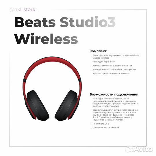 Наушники Beats Studio 3