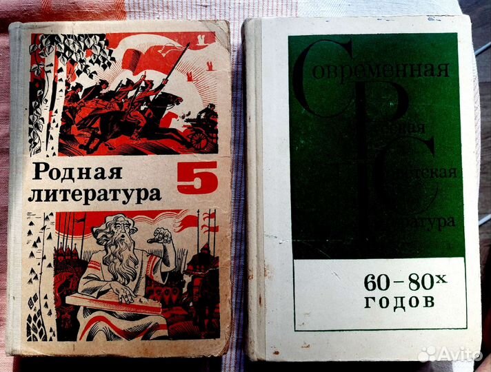 Советские учебники