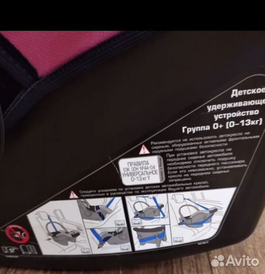 Автолюлька от 0