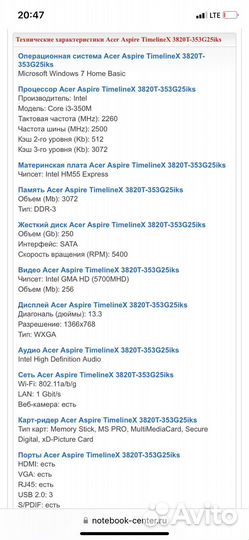 Ноутбук для учебы