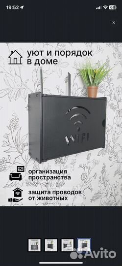 Декоротивный бокс для wifi роутера