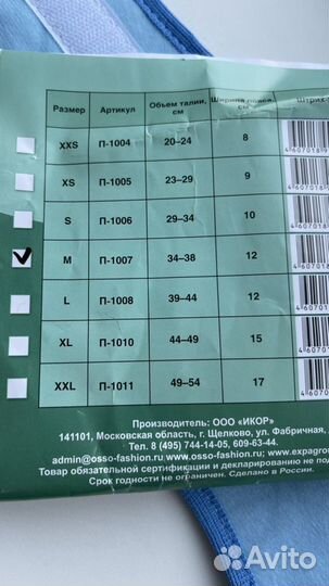 Пояс впитывающий для кобелей