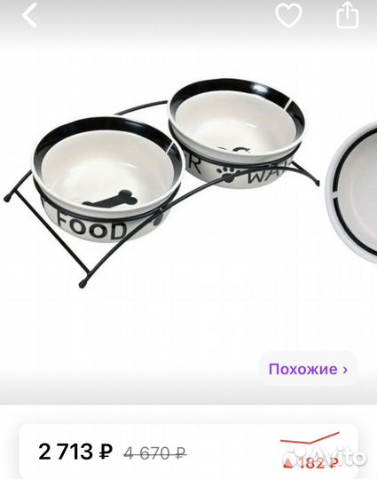 Миски для собак с подставкой