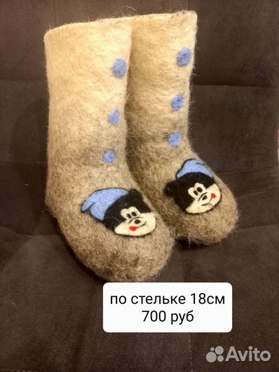 Валенки детские