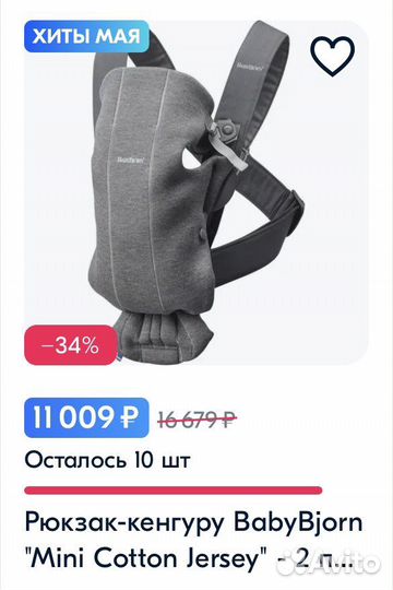Эргорюкзак babybjorn mini