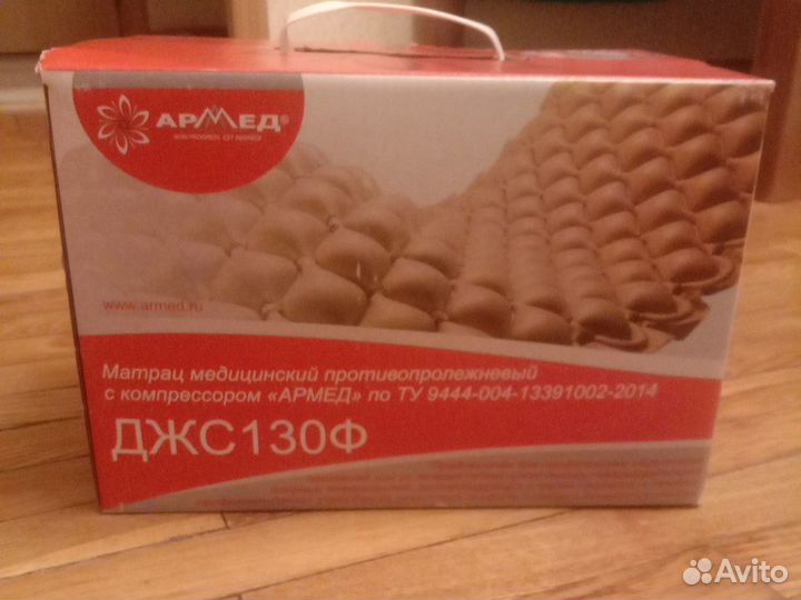 Противопролежневый матрас