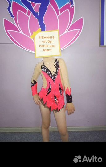 Купальник гимнастический