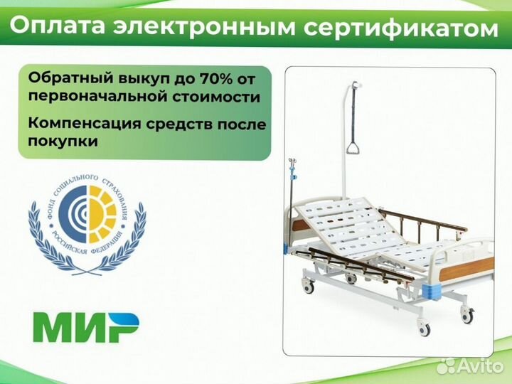 Кровать функциональная для ухода за больными