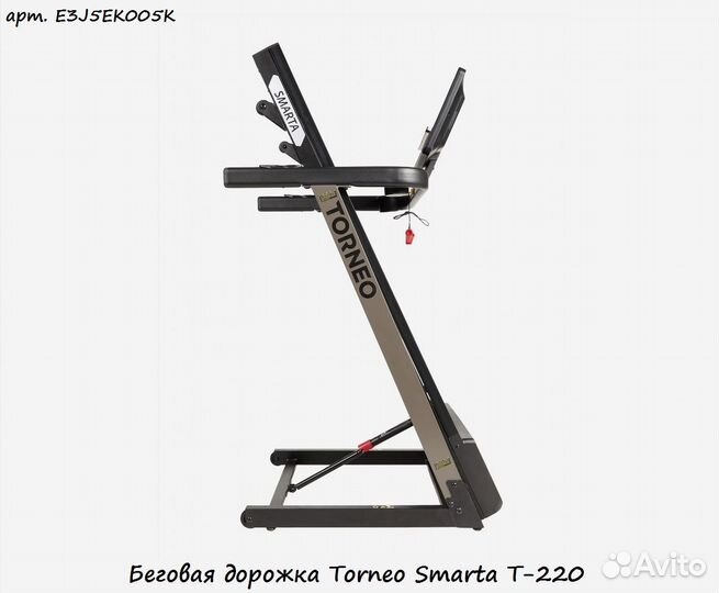 Беговая дорожка Torneo Smarta T-220