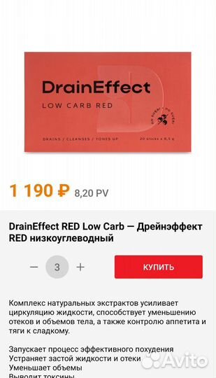 Драйнэффект nl программа для похудения