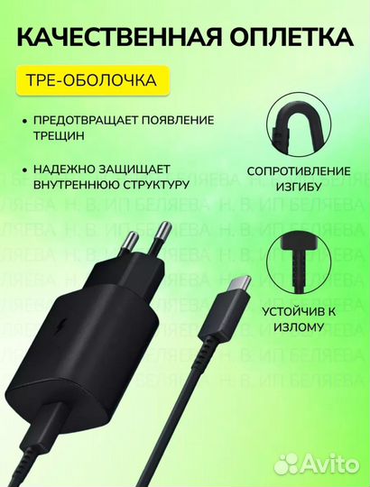 Зарядка для телефона samsung 25w с кабелем type-C