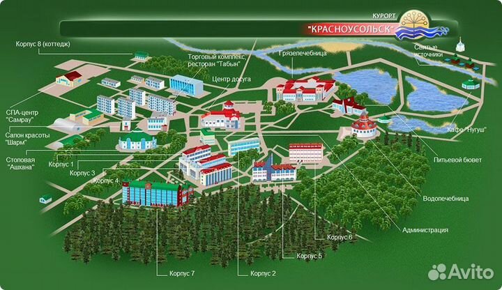 Путевки в санаторий Красноусольск