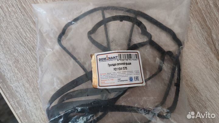 Прокладка клапанной крышки