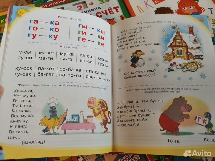 Детские книги для малышей пакетом
