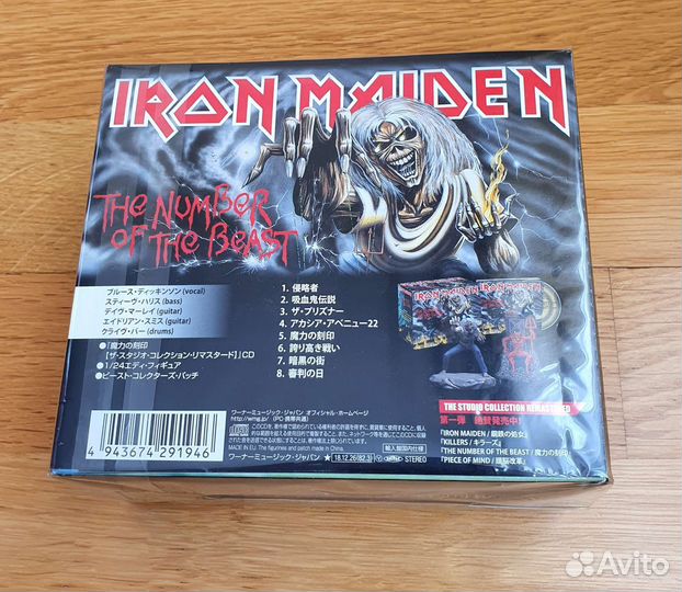 Iron Maiden The Number Of The Beast Boxset Japan