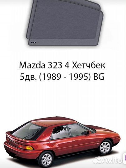 Каркасные автошторки