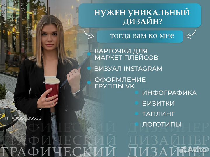 Графический дизайн