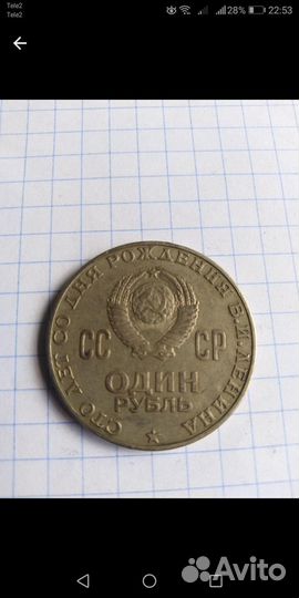 Монета 1рубль 1870-1970