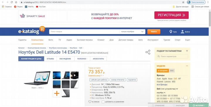 Отл.сост. Core i5-6300 16GB SSD256 14